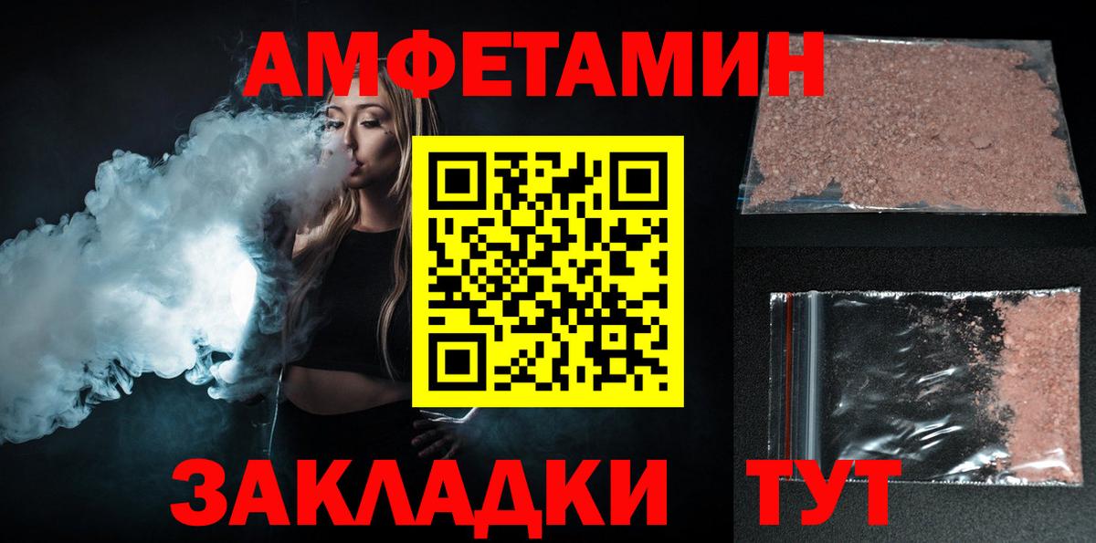 Амфетамин Розовый Кулебаки