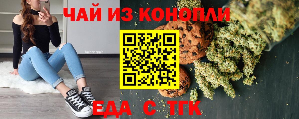 Cannafood марихуана  Вход с VPN  Кулебаки 
