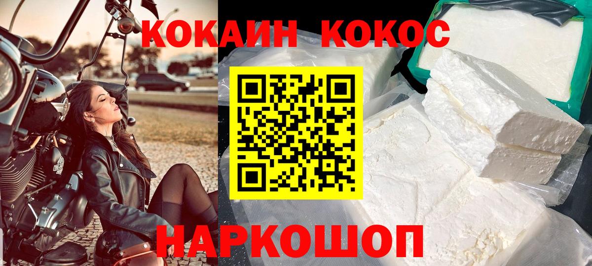 КОКАИН Эквадор  COCAIN 99%  Кулебаки  Вход с VPN 