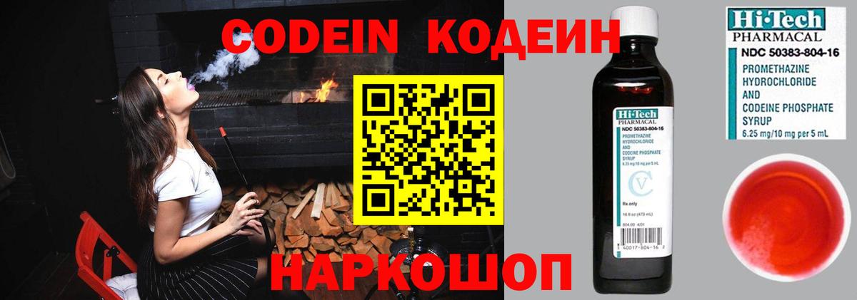 продажа наркотиков  Кодеин напиток Lean (лин)  Кулебаки  Вход с VPN  Codein напиток Lean (лин) 