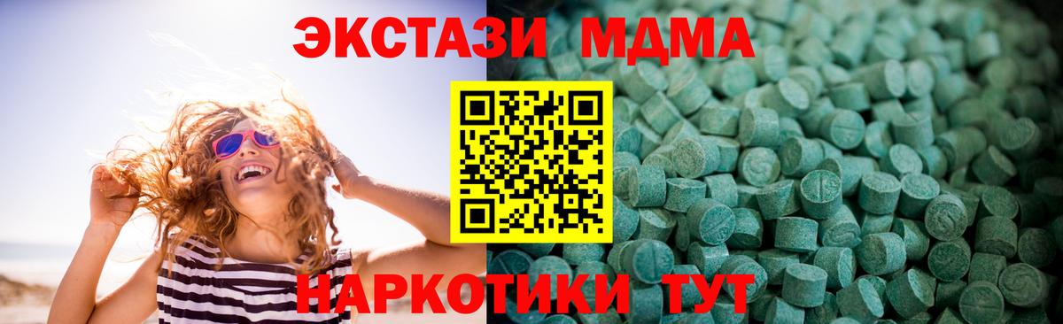 Кулебаки  Экстази  Экстази 250 мг  Вход с VPN  Ecstasy 250 мг 