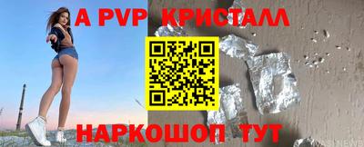 альфа пвп Гусь-Хрустальный