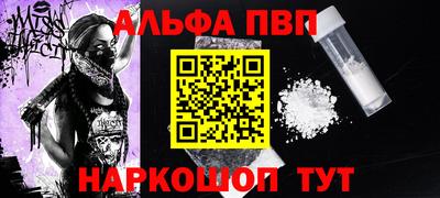 альфа пвп Гусь-Хрустальный