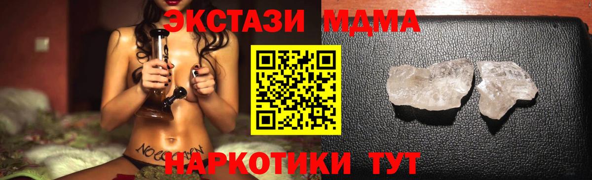 Кулебаки  MDMA crystal  MDMA Molly  МДМА  Вход с VPN 