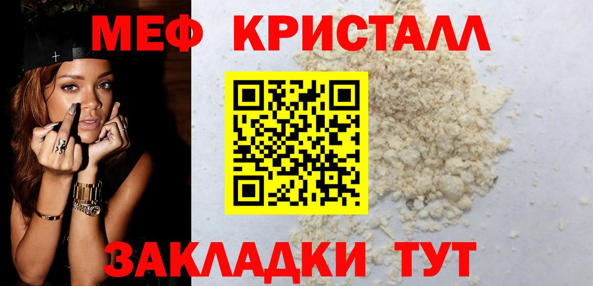 Меф кристаллы Кулебаки