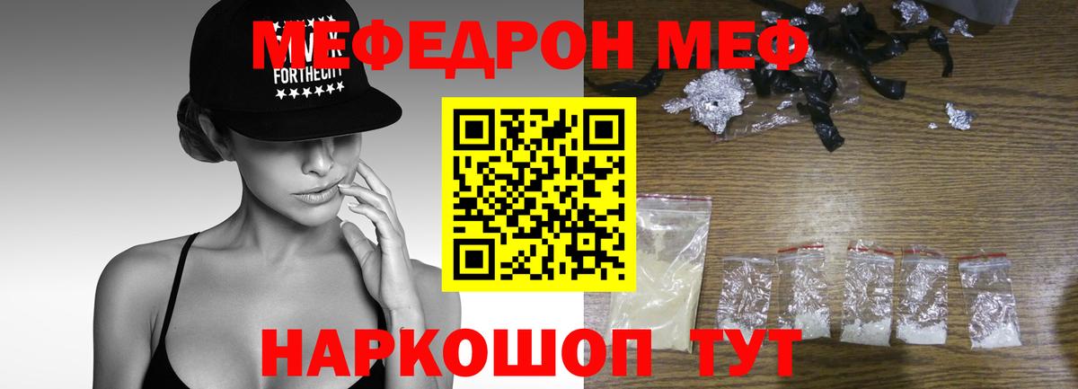 Меф мука  Вход с VPN  МЯУ-МЯУ  Кулебаки  Меф mephedrone 
