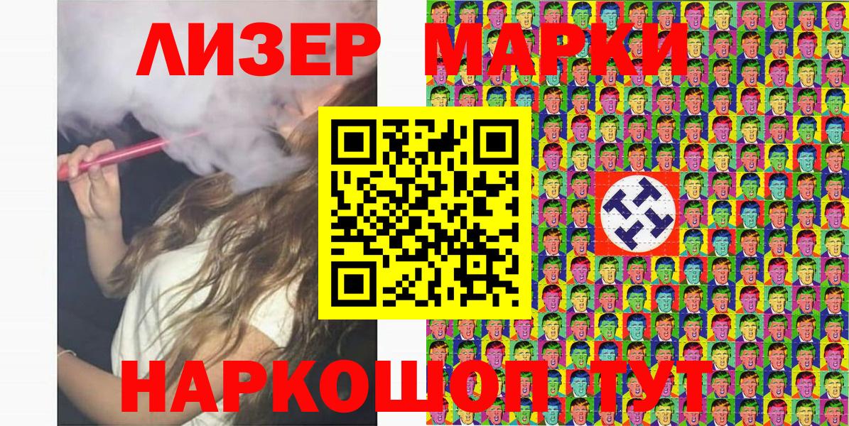 Наркотические марки 1,8мг  Вход с VPN  Наркотические марки 1,8мг  Кулебаки 
